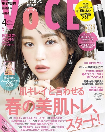 桐谷美玲的的INS图片-(2020-02-22 12:19:37)voce発売中