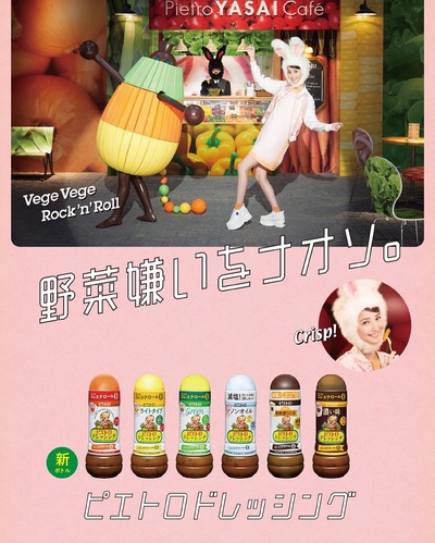 佐佐木希的的INS图片-(2016-09-12 14:47:07)野菜嫌いをナオソ。
ピエトロドレッシング