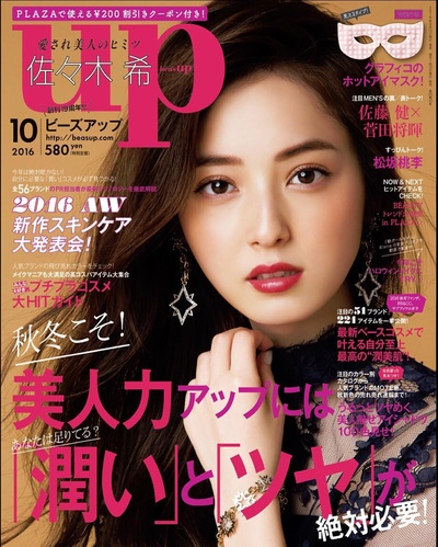 佐佐木希的的INS图片-(2016-09-09 15:45:13)bea's up発売されます✨
大人っぽくメイクとスタイリングして頂きました