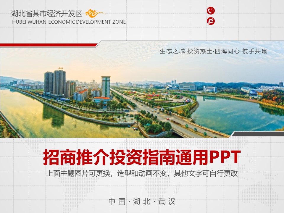 商业计划书融资路演PPT模板-点击图片预览PPT内容。