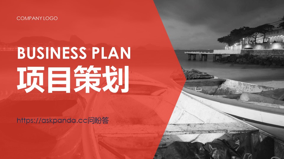 项目策划PPT模板-点击图片预览PPT内容。