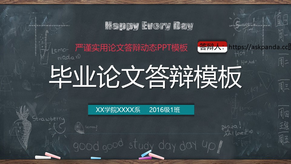 创意黑板PPT模板-点击图片预览PPT内容。