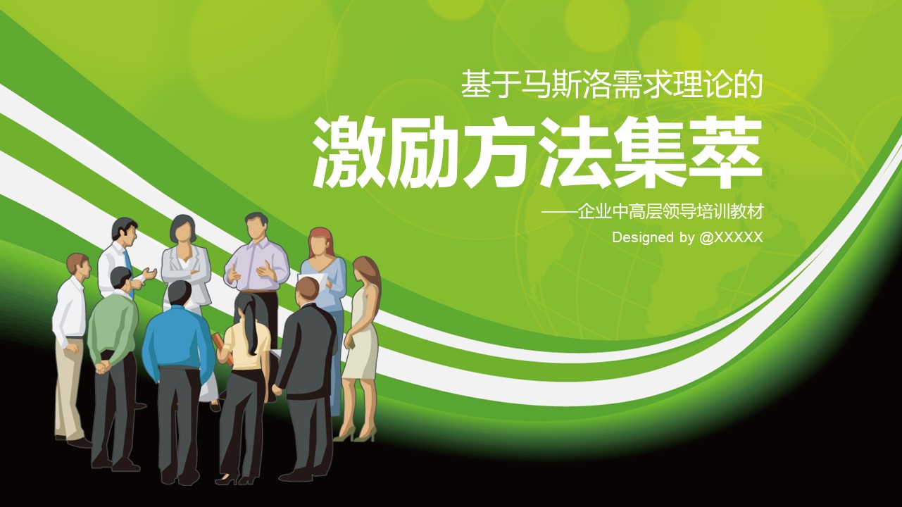 企业培训.企业内部培训PPT模板-点击图片预览PPT内容。