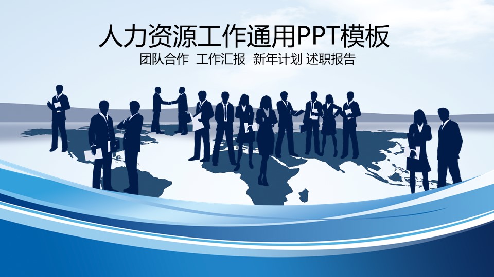 企业培训.企业内部培训PPT模板-点击图片预览PPT内容。
