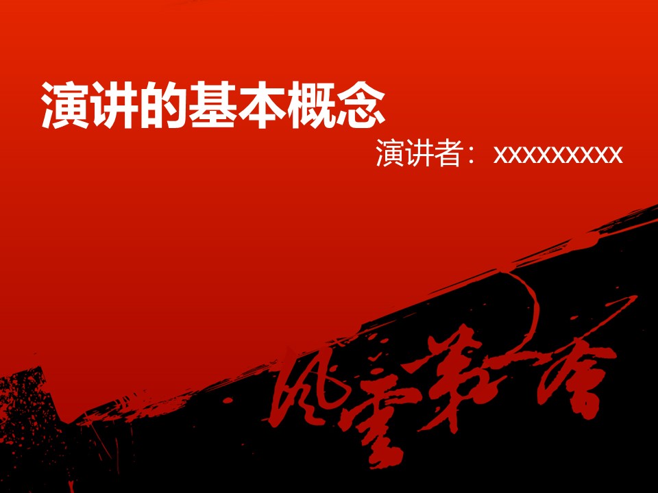 企业培训.入职培训PPT模板-点击图片预览PPT内容。