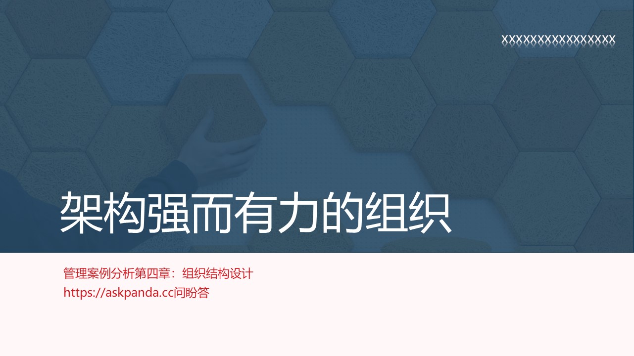 企业培训.入职培训PPT模板-点击图片预览PPT内容。