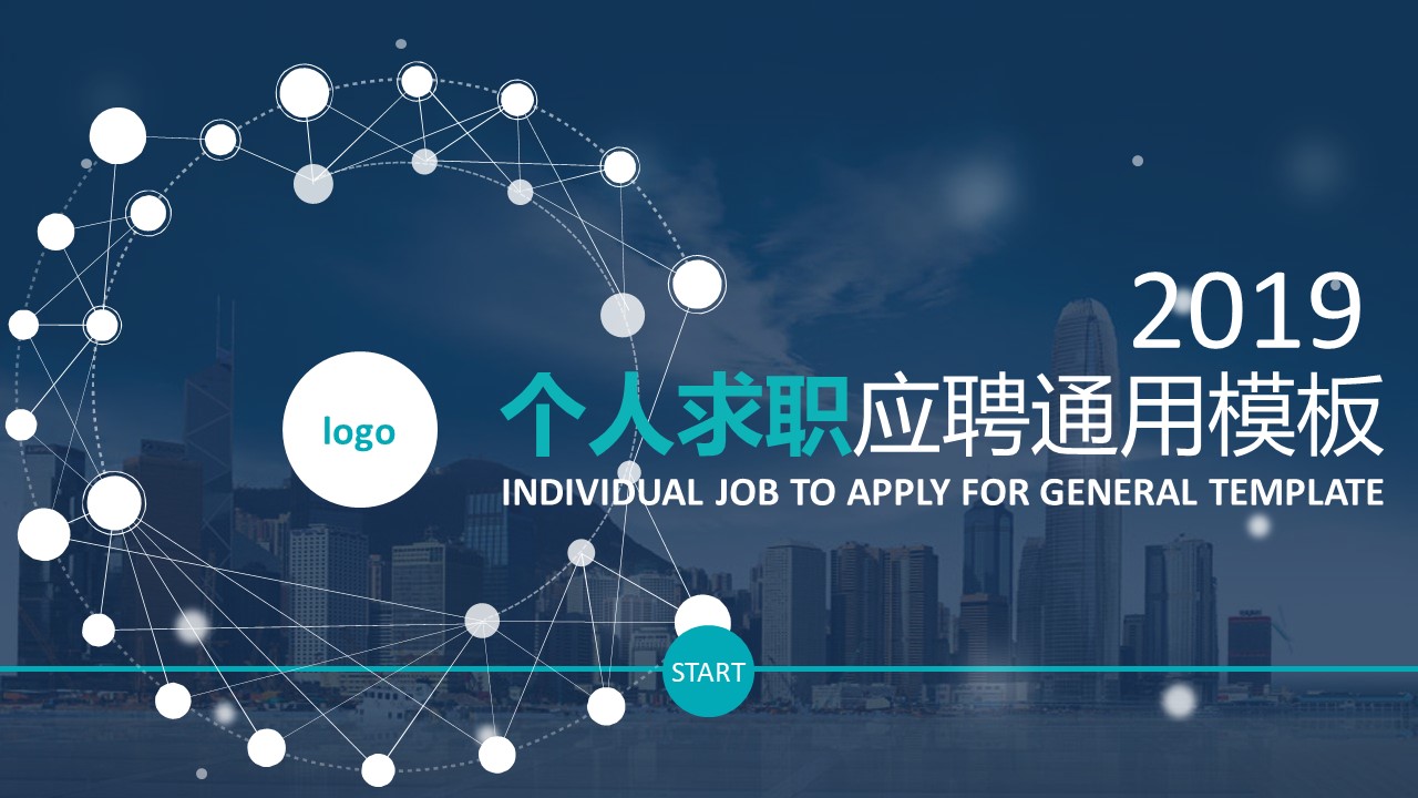 简历求职竞聘PPT模板-点击图片预览PPT内容。