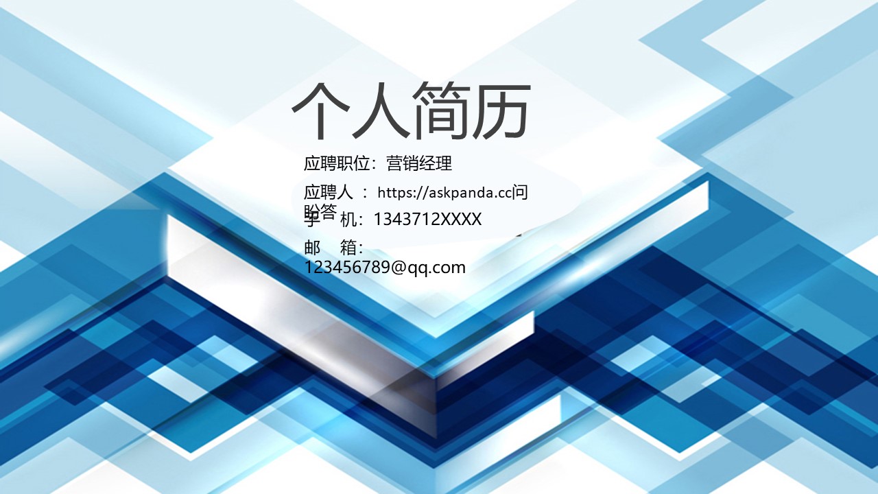 简历求职竞聘PPT模板-点击图片预览PPT内容。