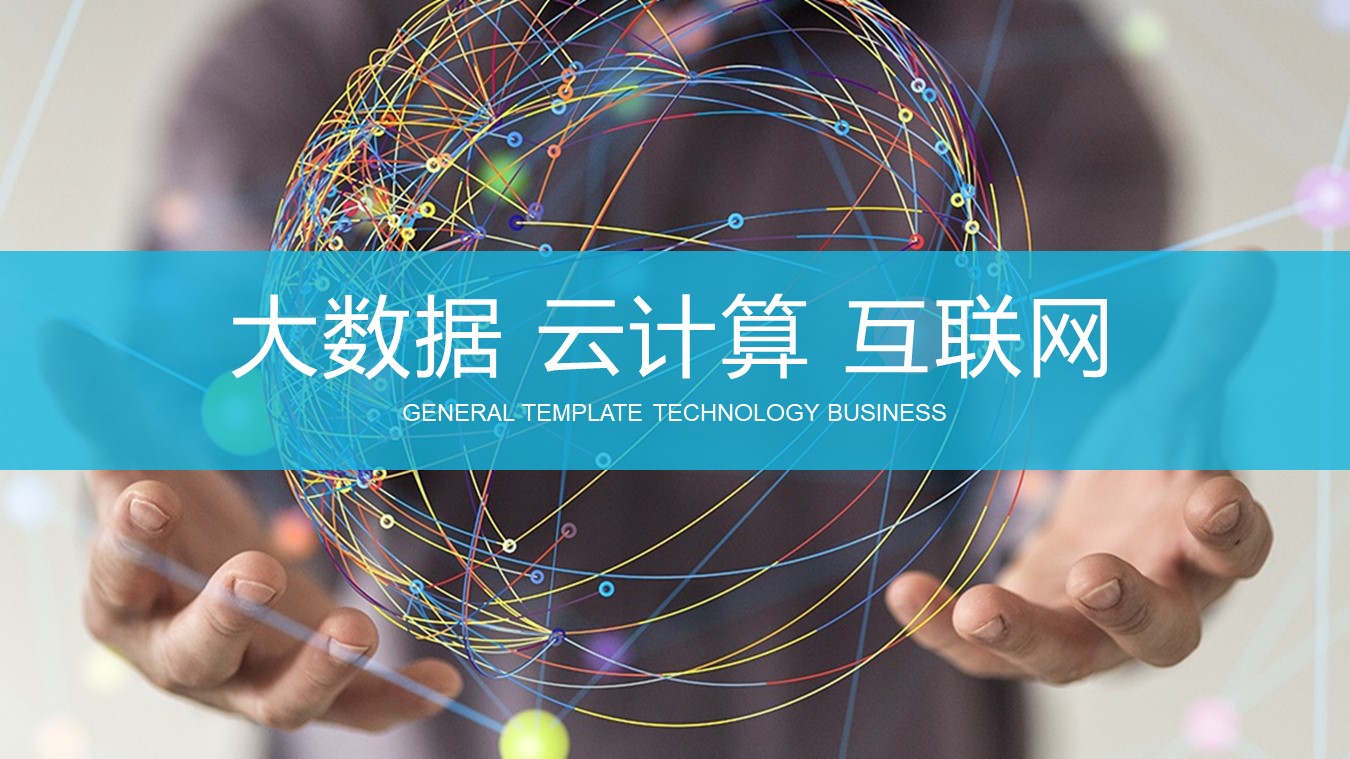 work.互联网电子商务PPT模板-点击图片预览PPT内容。