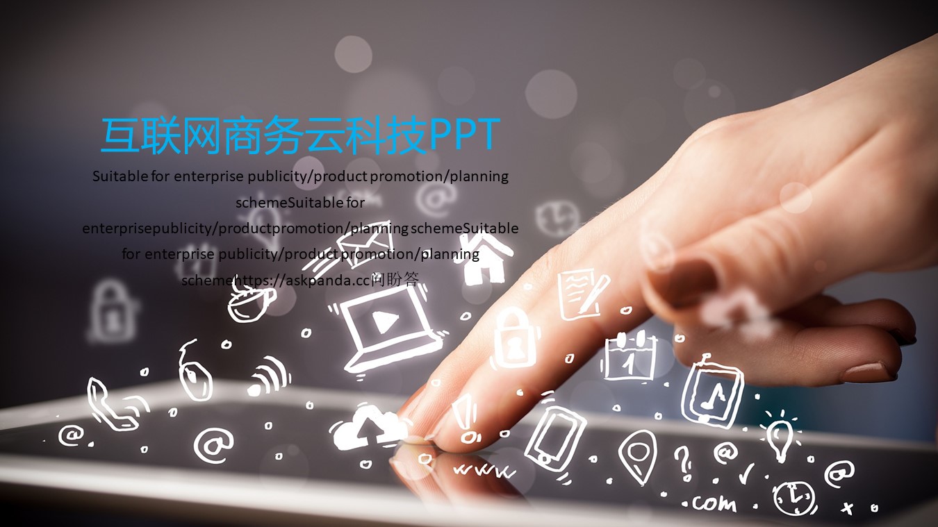 work.互联网电子商务PPT模板-点击图片预览PPT内容。