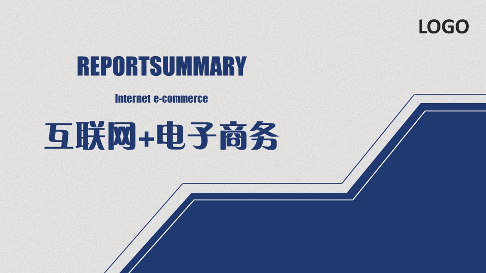 work.互联网电子商务PPT模板-点击图片预览PPT内容。