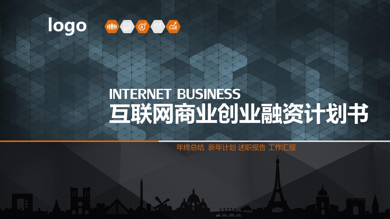 work.互联网电子商务PPT模板-点击图片预览PPT内容。