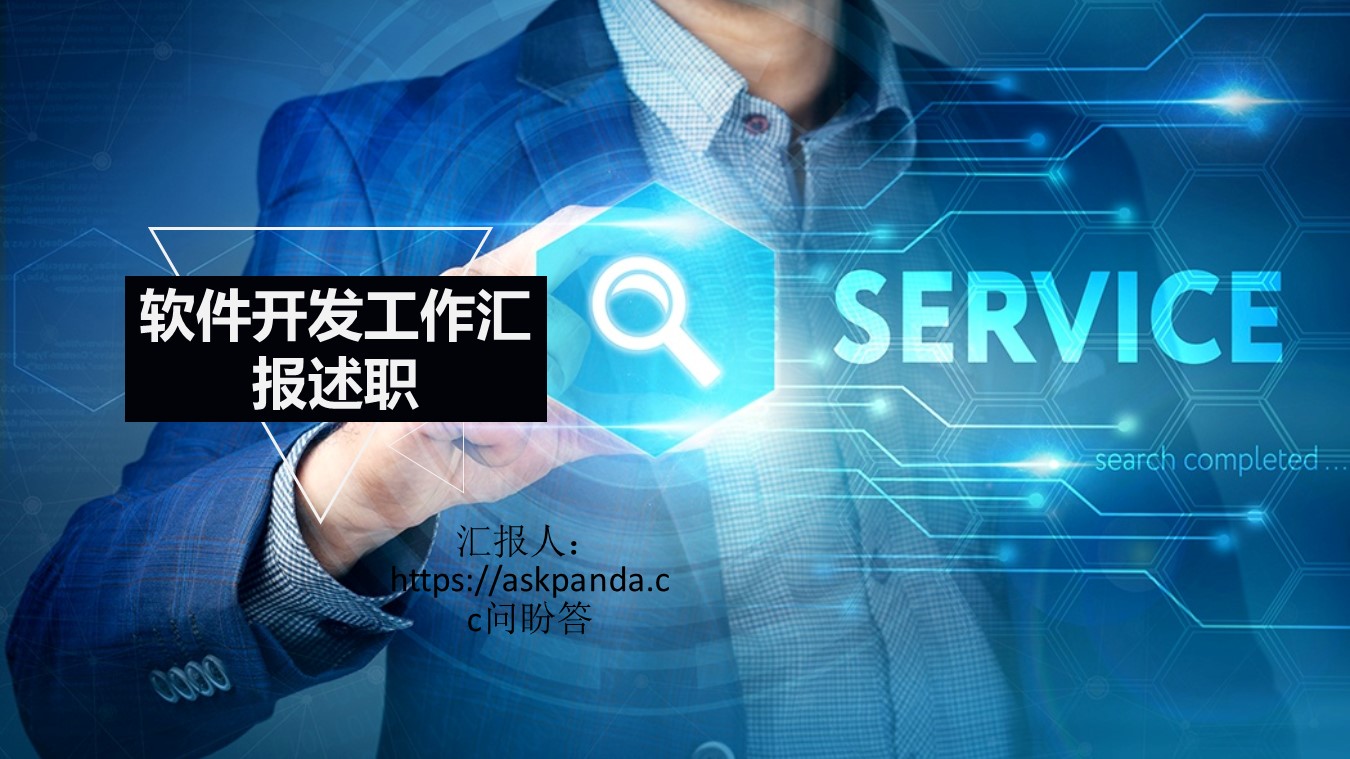 work.互联网电子商务PPT模板-点击图片预览PPT内容。