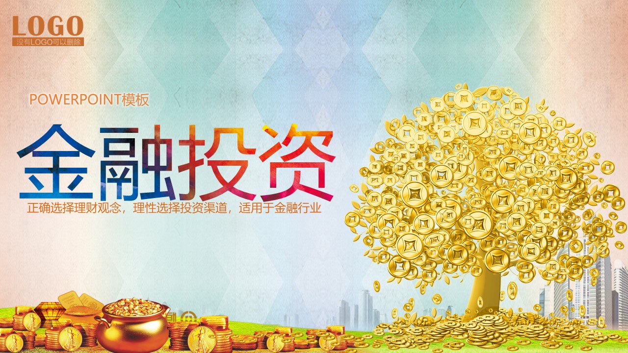 金融理财保险银行.动态PPT模板-点击图片预览PPT内容。