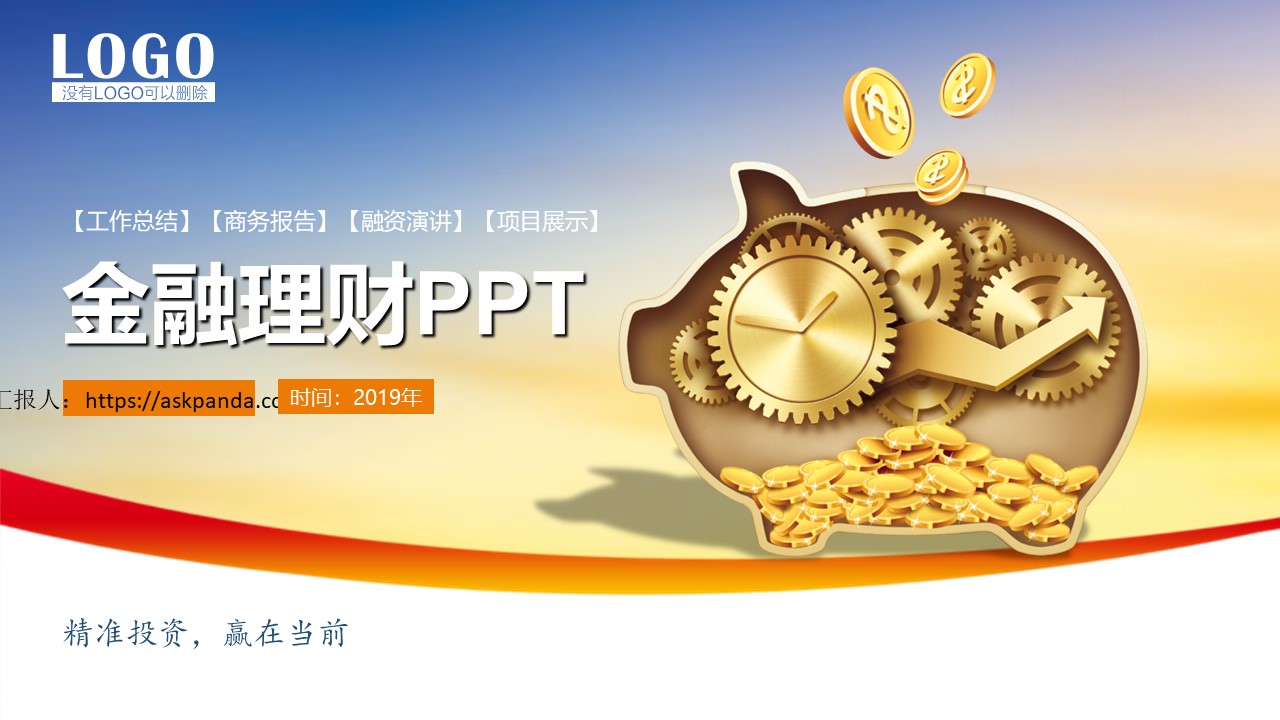 金融理财保险银行.动态PPT模板-点击图片预览PPT内容。
