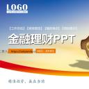 金融理财保险银行.动态PPT模板