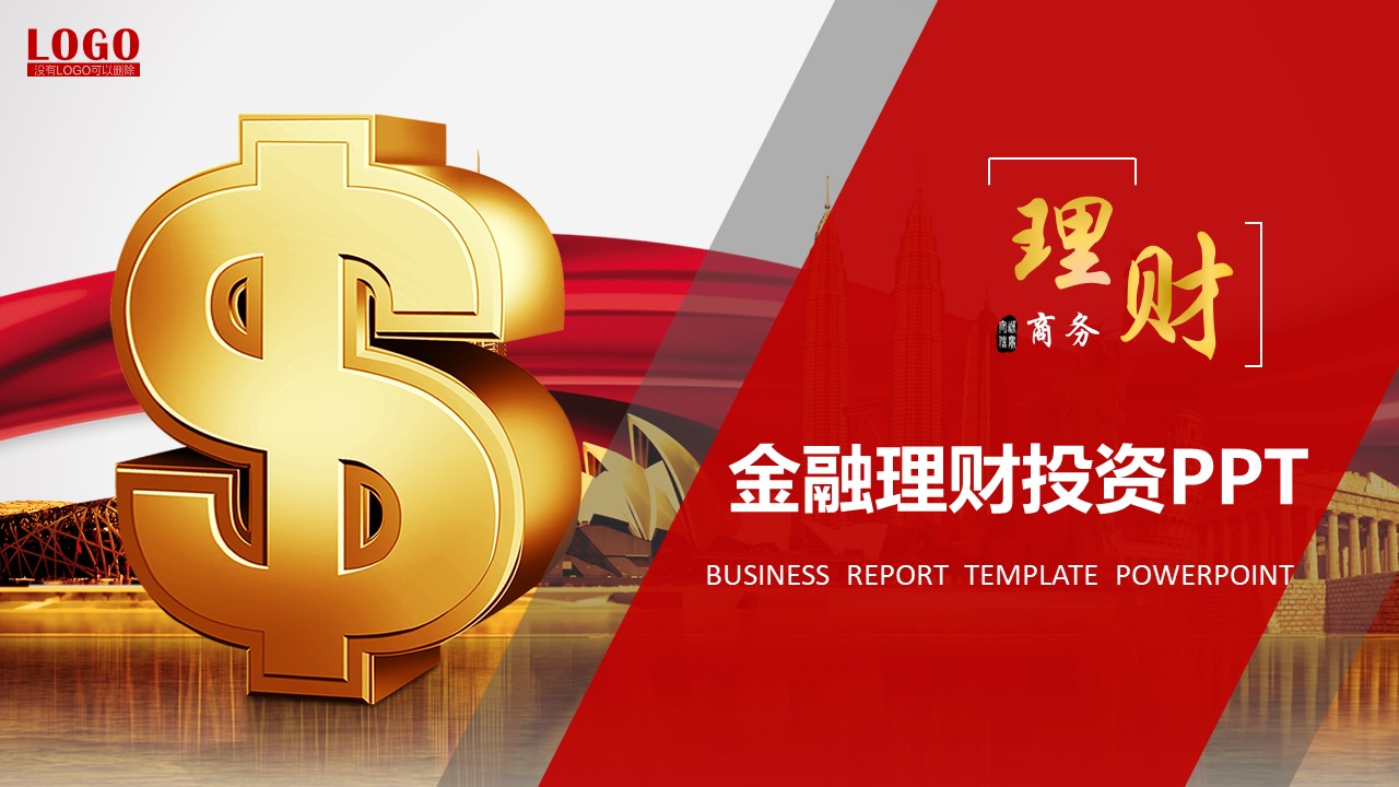 金融理财保险银行.动态PPT模板-点击图片预览PPT内容。