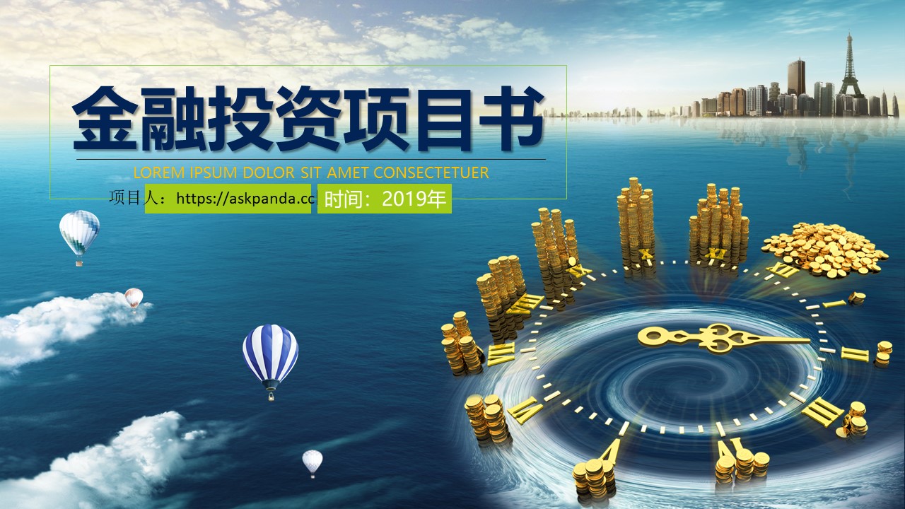 金融理财保险银行.动态PPT模板-点击图片预览PPT内容。