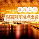 金融理财保险银行.静态PPT模板