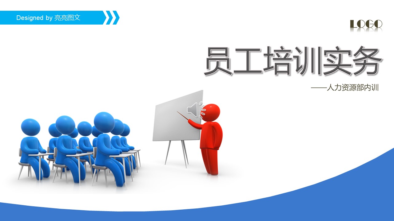 培训课件PPT模板-点击图片预览PPT内容。