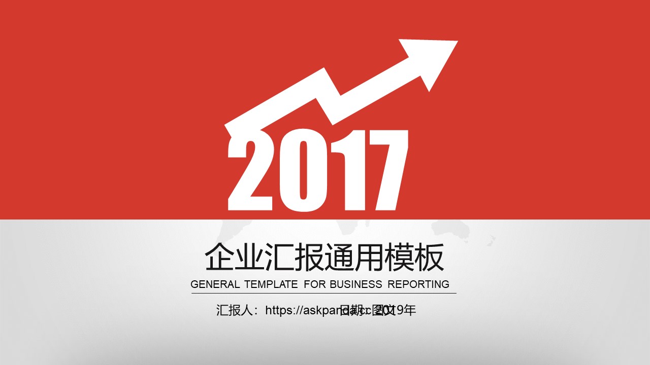 企业介绍模板PPT模板-点击图片预览PPT内容。