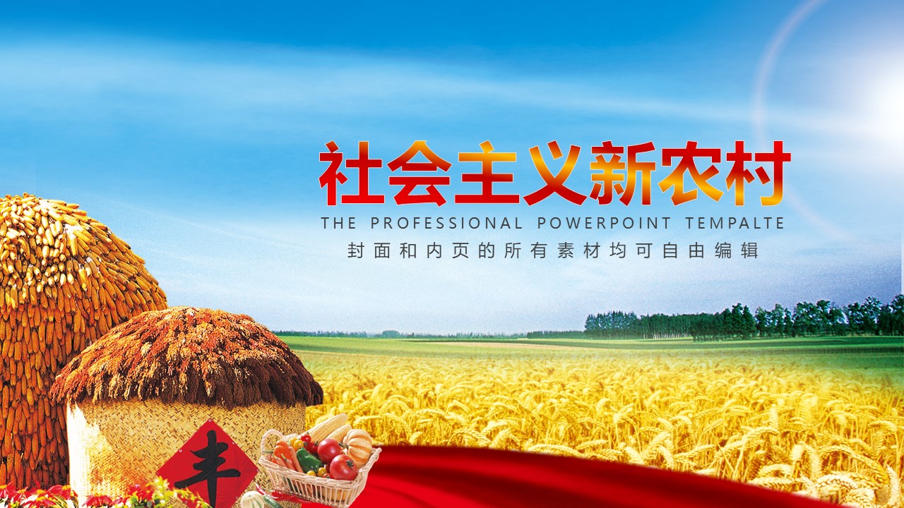 环保绿色PPT模板-点击图片预览PPT内容。