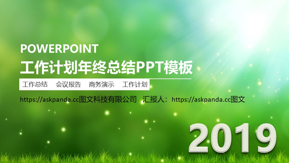 环保绿色PPT模板-点击图片预览PPT内容。