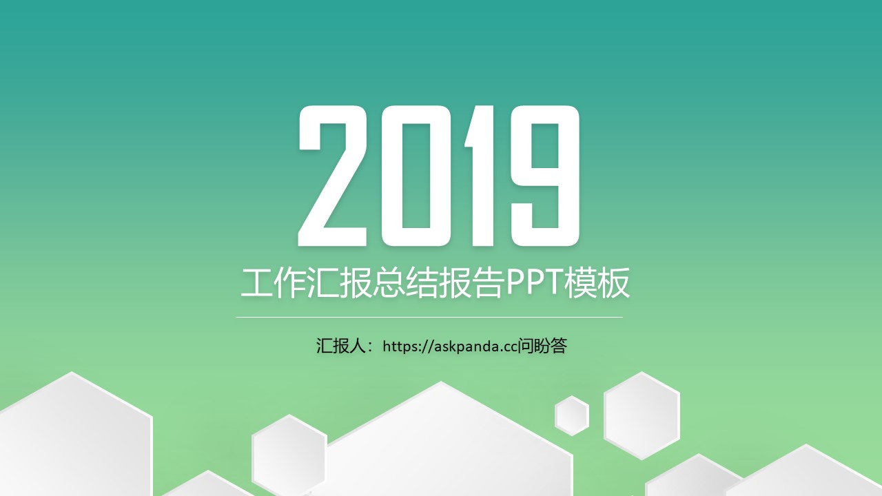 环保绿色PPT模板-点击图片预览PPT内容。