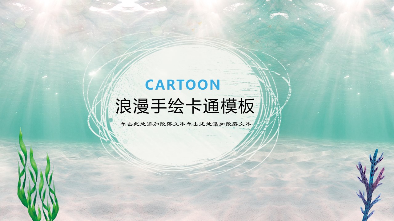 教育教学培训（幼儿中小学高校）PPT模板-点击图片预览PPT内容。