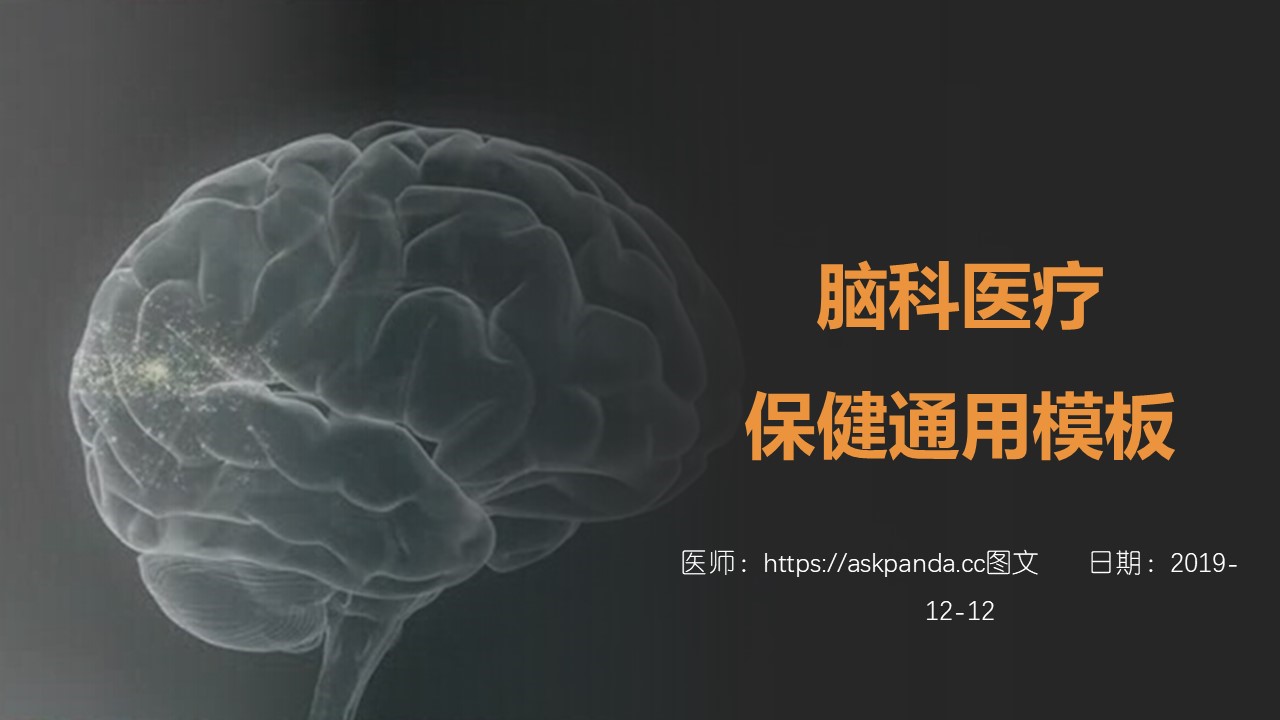 医疗PPT模板-点击图片预览PPT内容。
