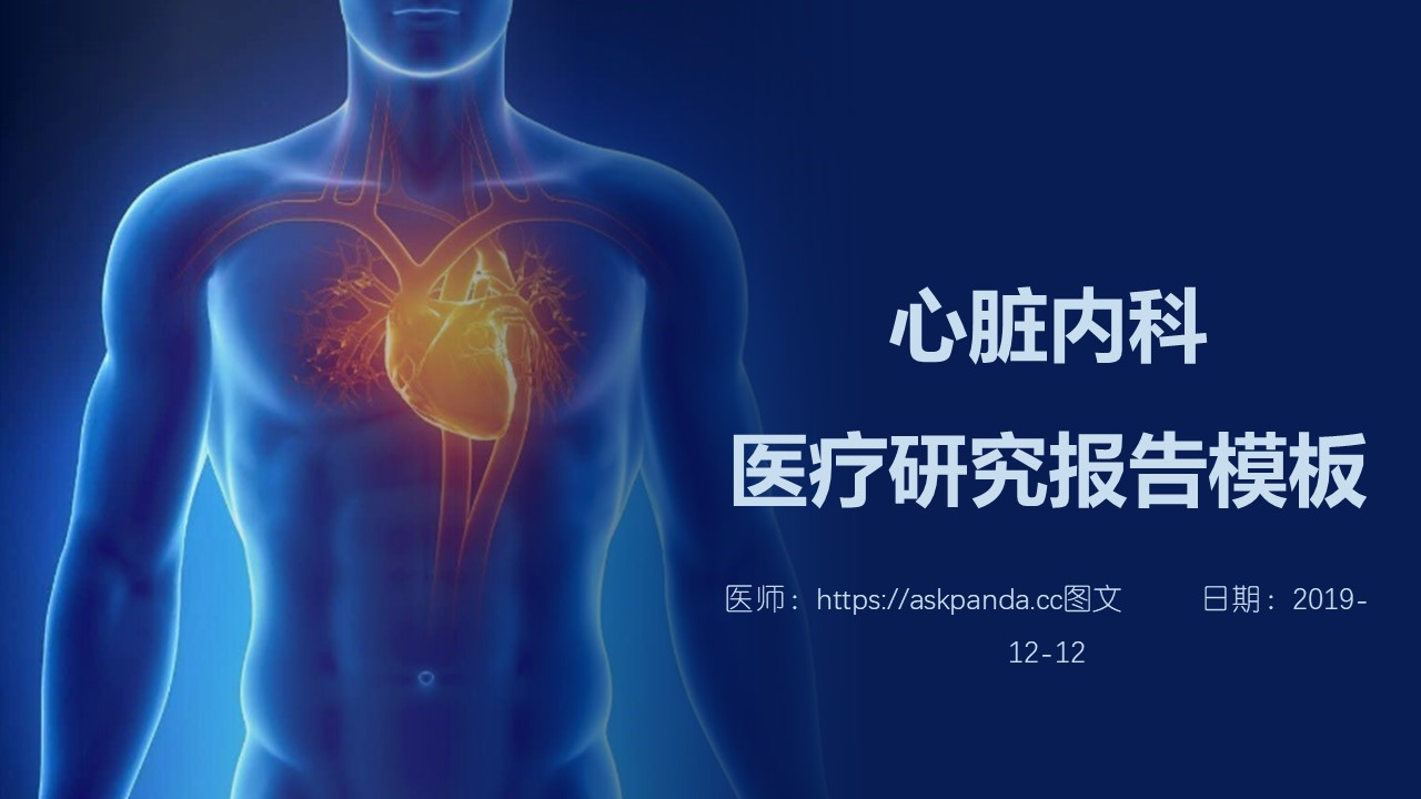 医疗PPT模板-点击图片预览PPT内容。