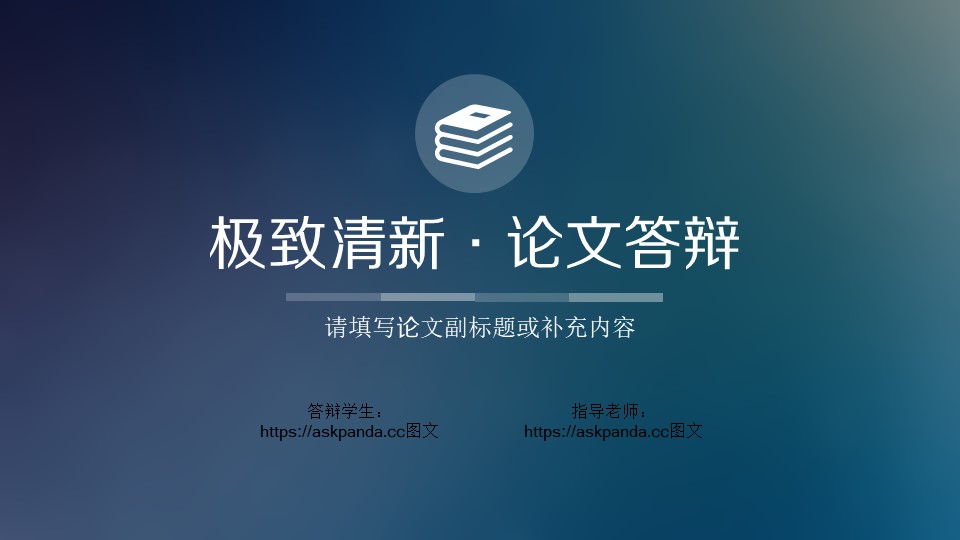 论文答辩PPT模板-点击图片预览PPT内容。