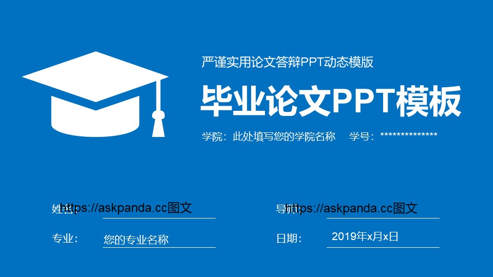 论文答辩PPT模板-点击图片预览PPT内容。