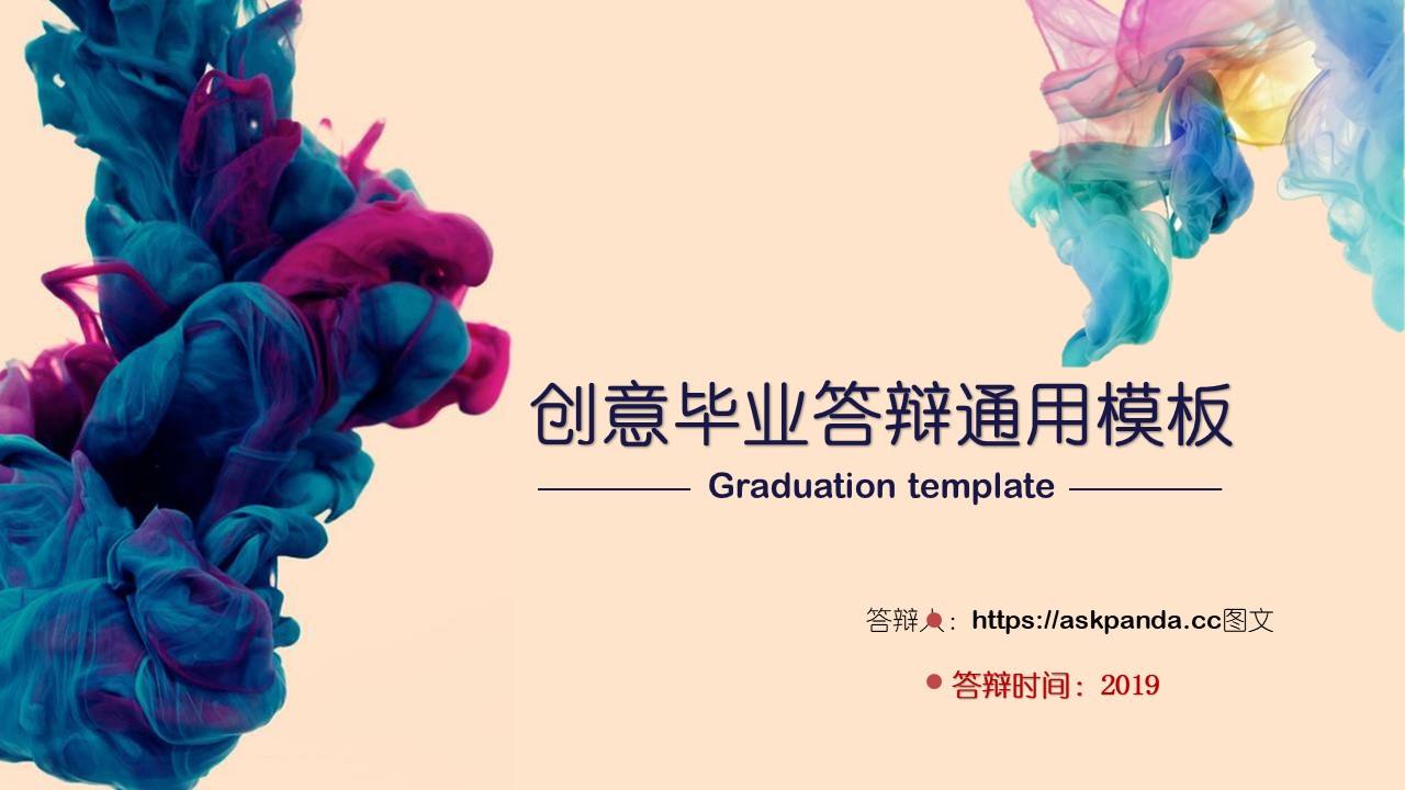 论文答辩PPT模板-点击图片预览PPT内容。