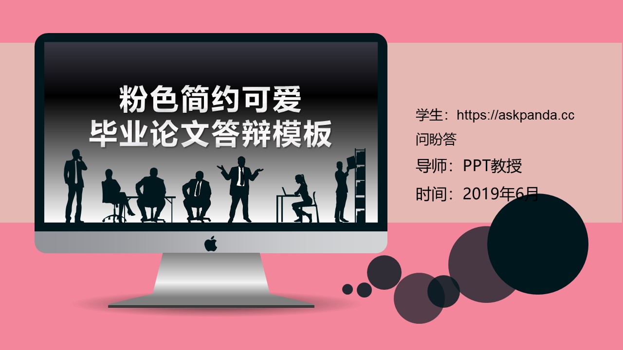 毕业答辩PPT模板-点击图片预览PPT内容。