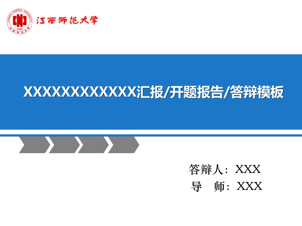 毕业答辩PPT模板-点击图片预览PPT内容。