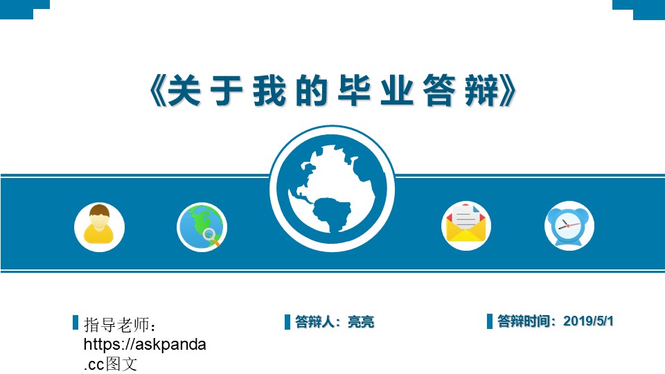 毕业答辩PPT模板-点击图片预览PPT内容。