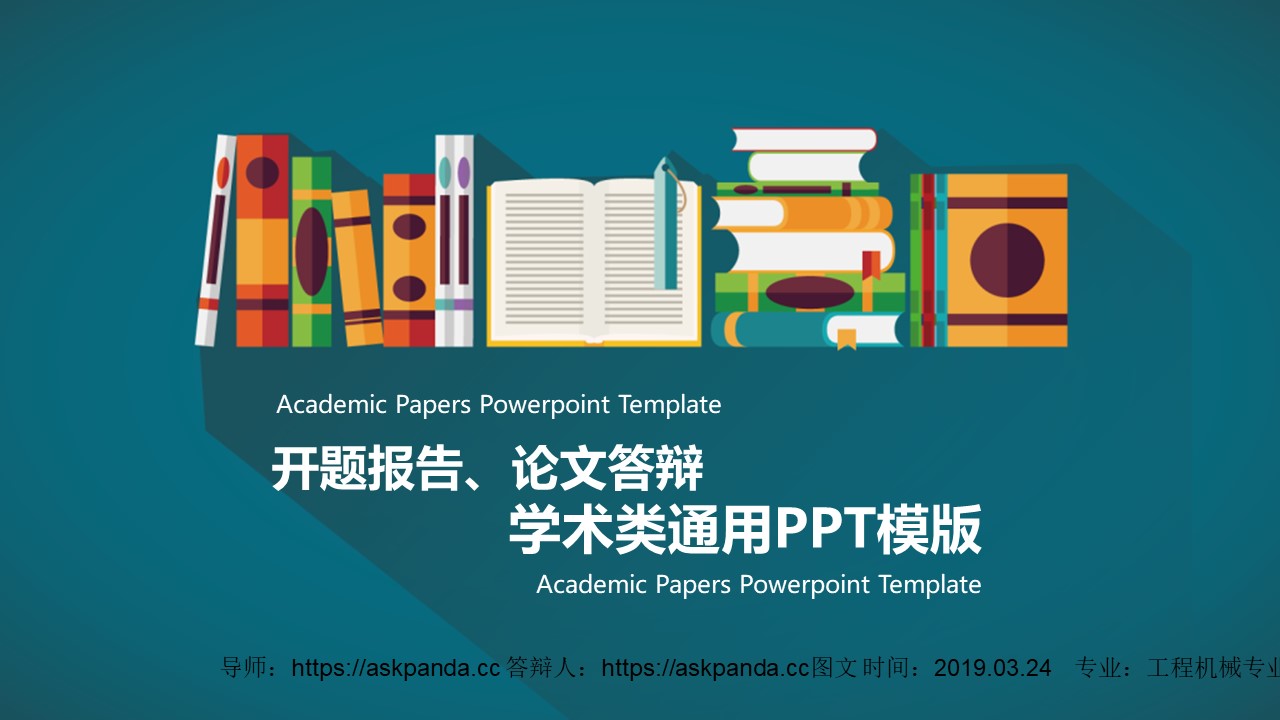 毕业答辩PPT模板-点击图片预览PPT内容。