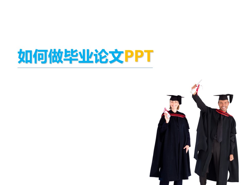 毕业答辩PPT模板-点击图片预览PPT内容。