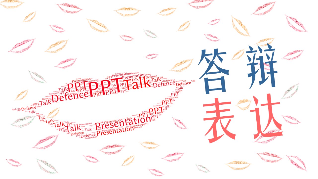 毕业答辩PPT模板-点击图片预览PPT内容。