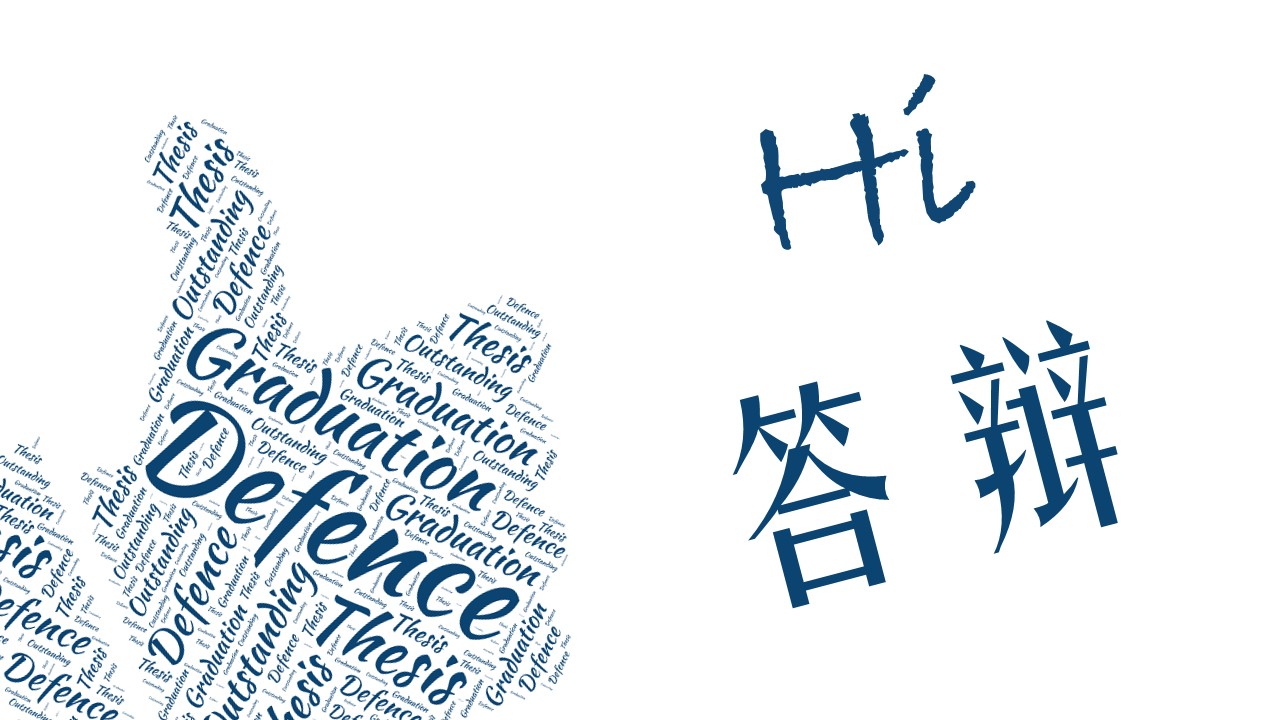 毕业答辩PPT模板-点击图片预览PPT内容。