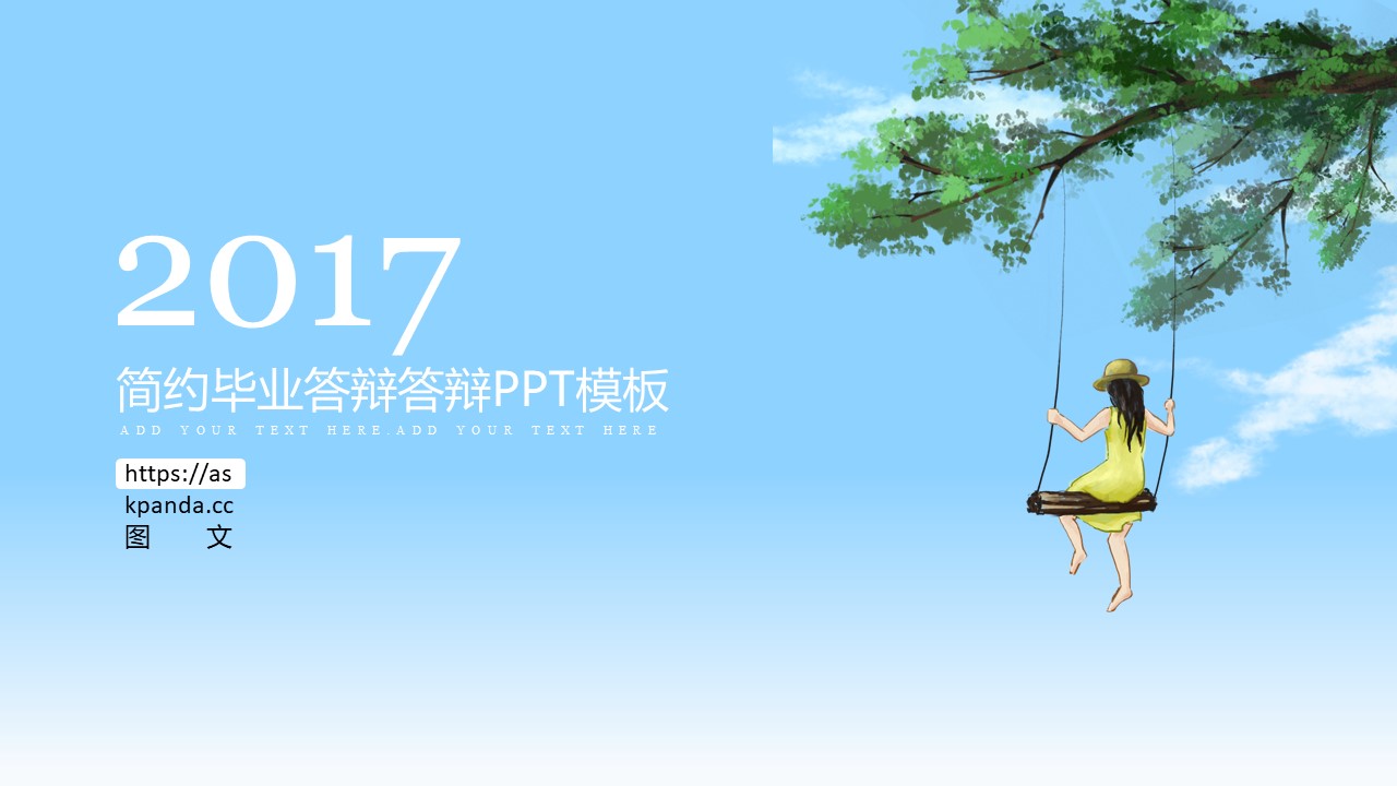 毕业答辩PPT模板-点击图片预览PPT内容。