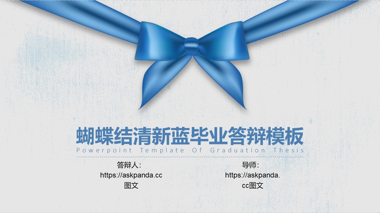 毕业答辩PPT模板-点击图片预览PPT内容。