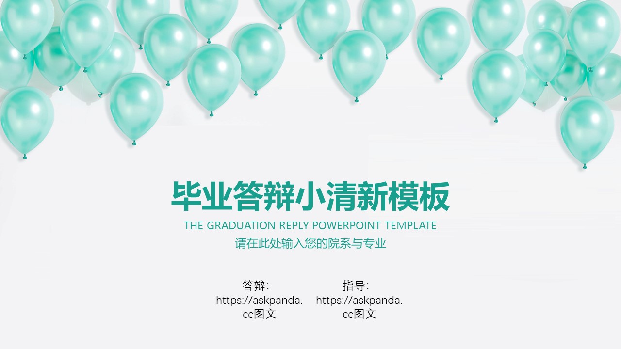 毕业答辩PPT模板-点击图片预览PPT内容。