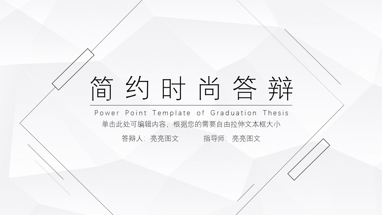 毕业答辩PPT模板-点击图片预览PPT内容。