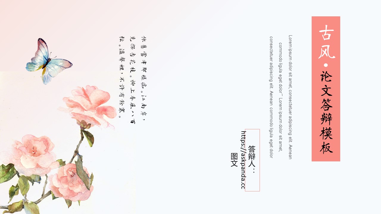 毕业答辩PPT模板-点击图片预览PPT内容。