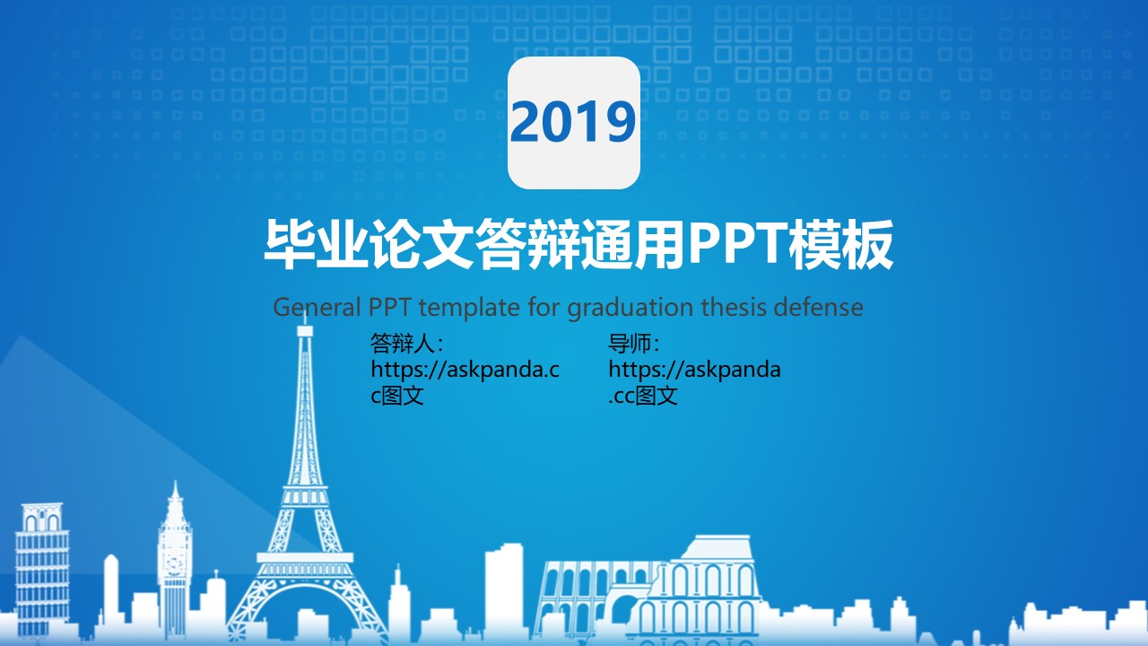 毕业答辩PPT模板-点击图片预览PPT内容。