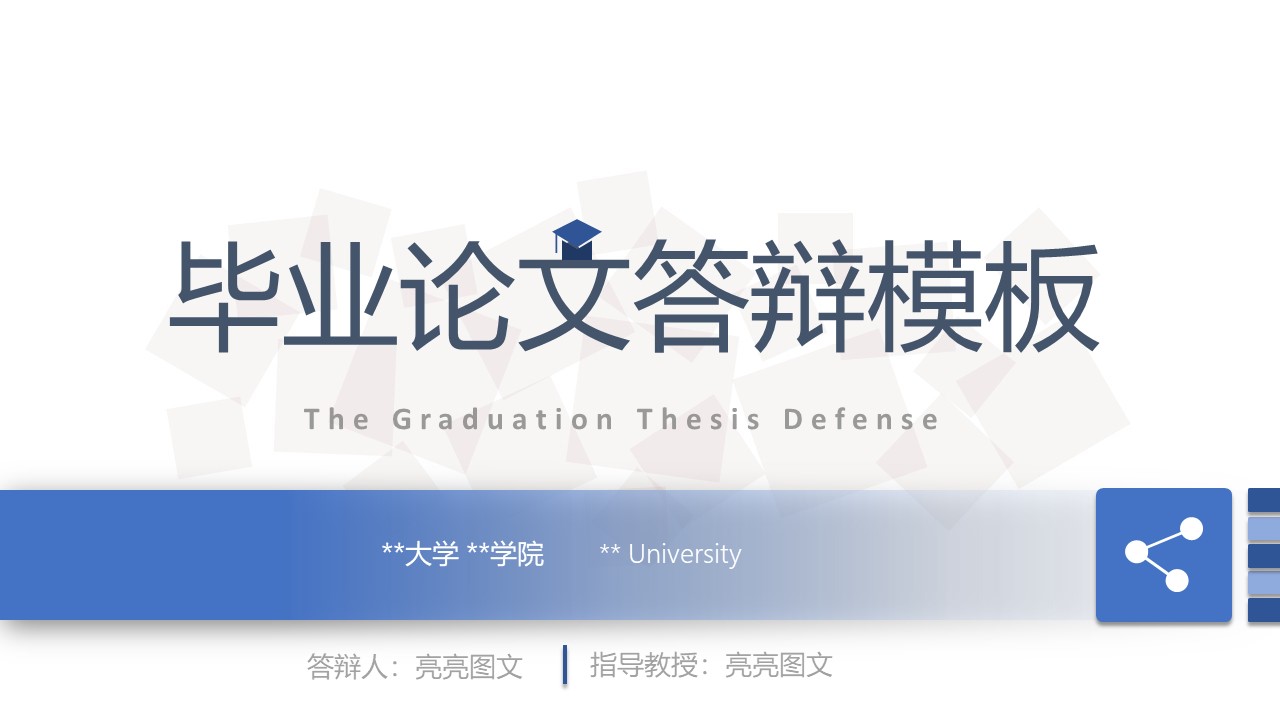 毕业答辩PPT模板-点击图片预览PPT内容。