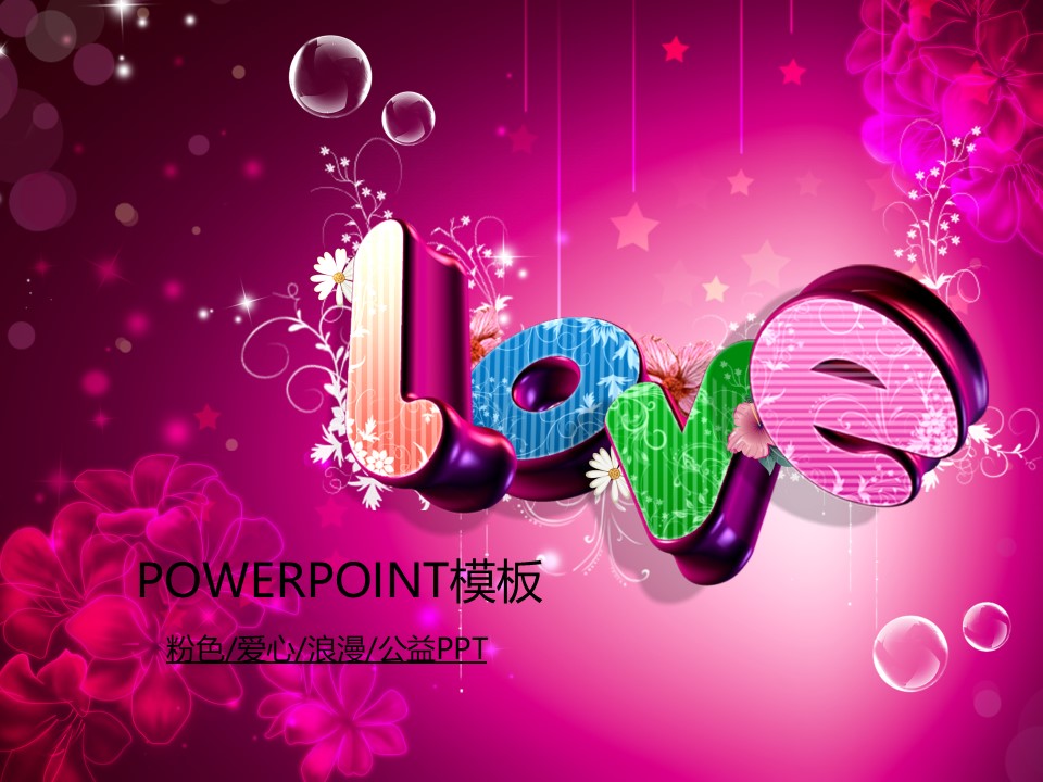 节日庆典PPT模板-点击图片预览PPT内容。