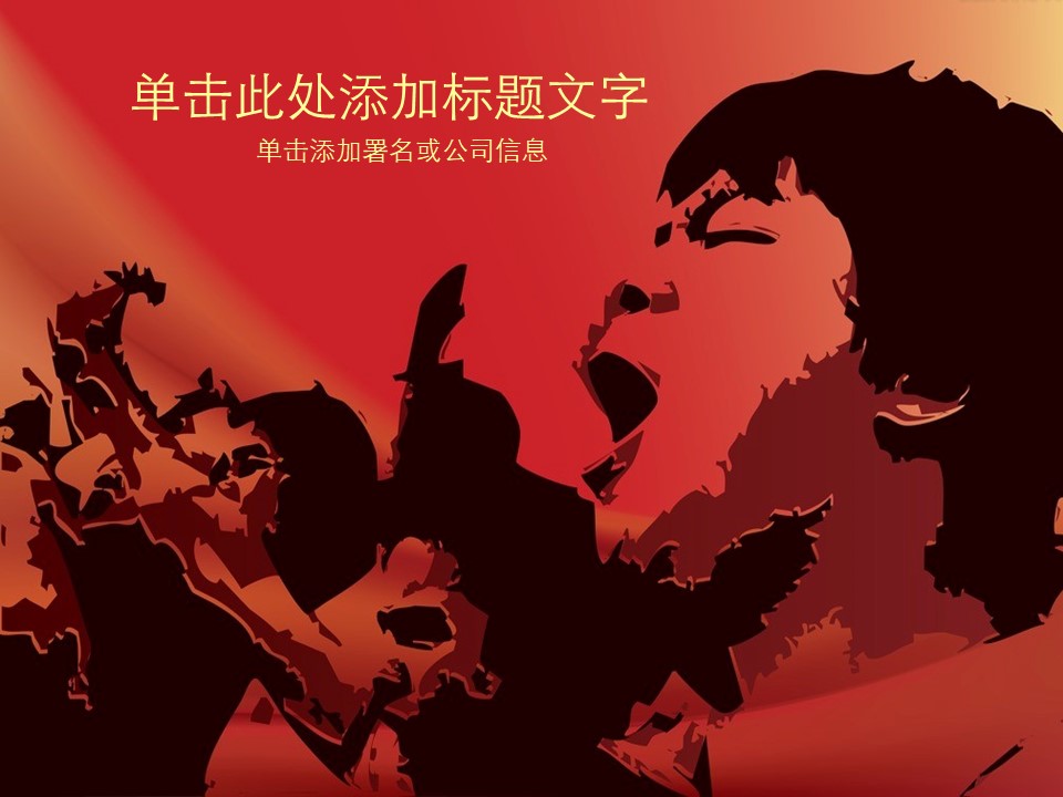 节日庆典PPT模板-点击图片预览PPT内容。